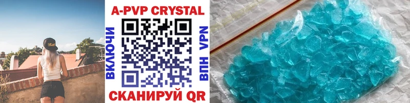 Альфа ПВП Crystall Дигора