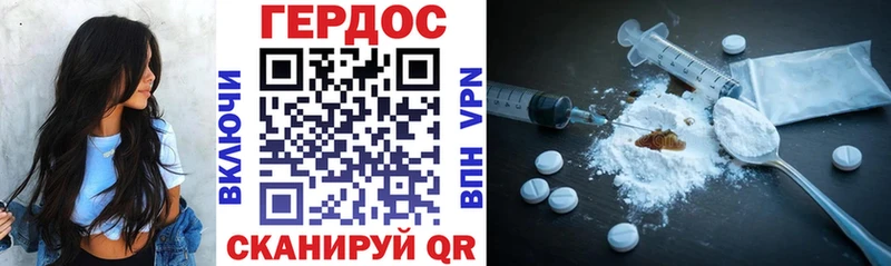Героин герыч  Дигора 