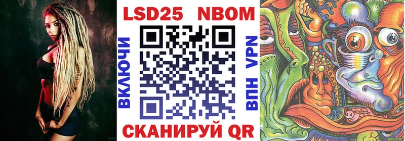 Марки NBOMe 1,5мг Дигора